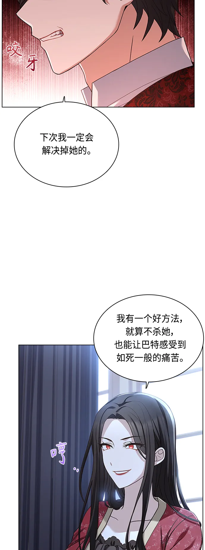 第60话 第9页