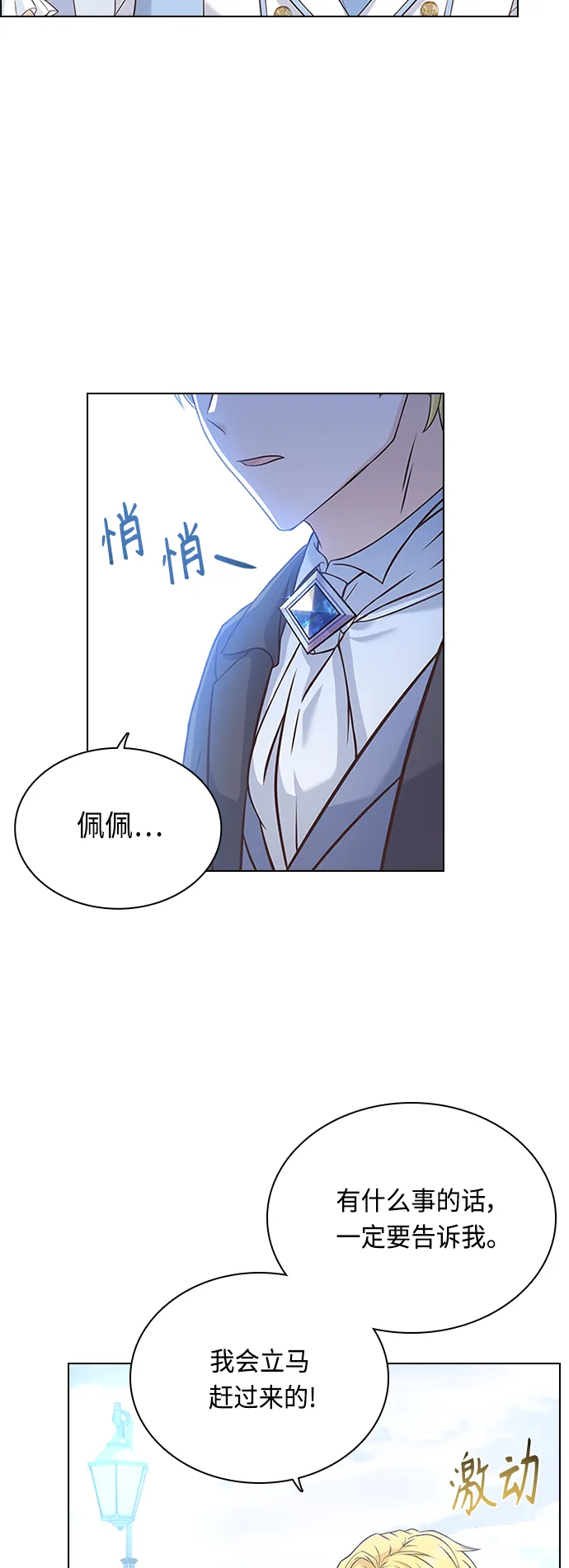 第60话 第21页