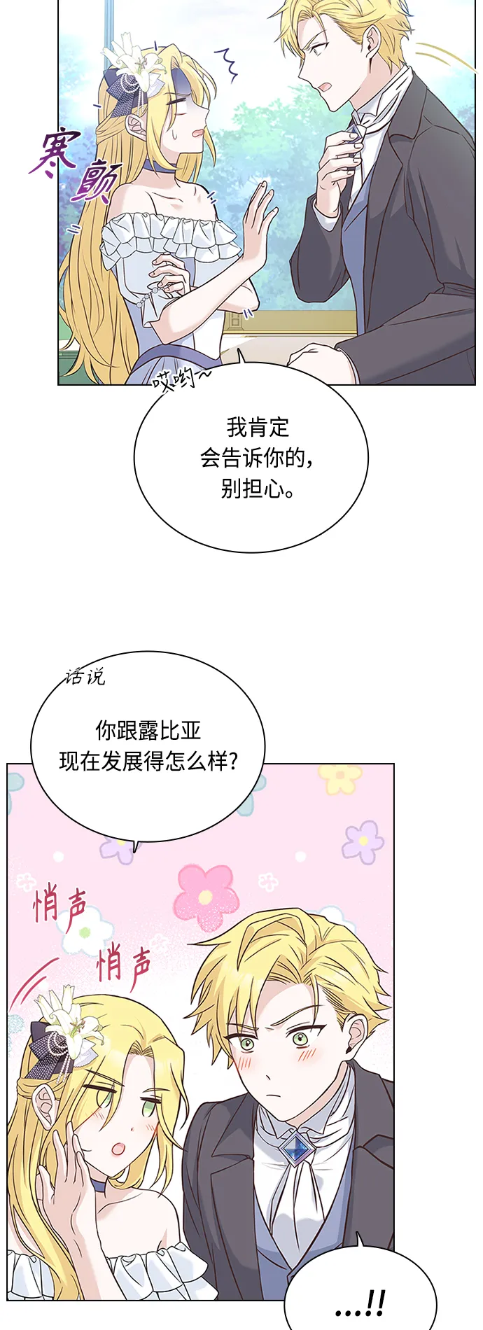 第60话 第22页