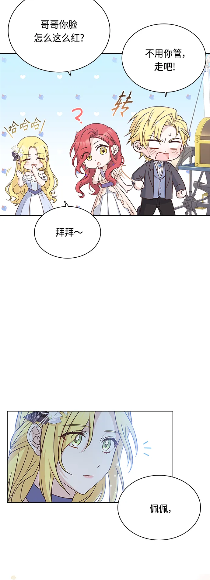 第60话 第24页
