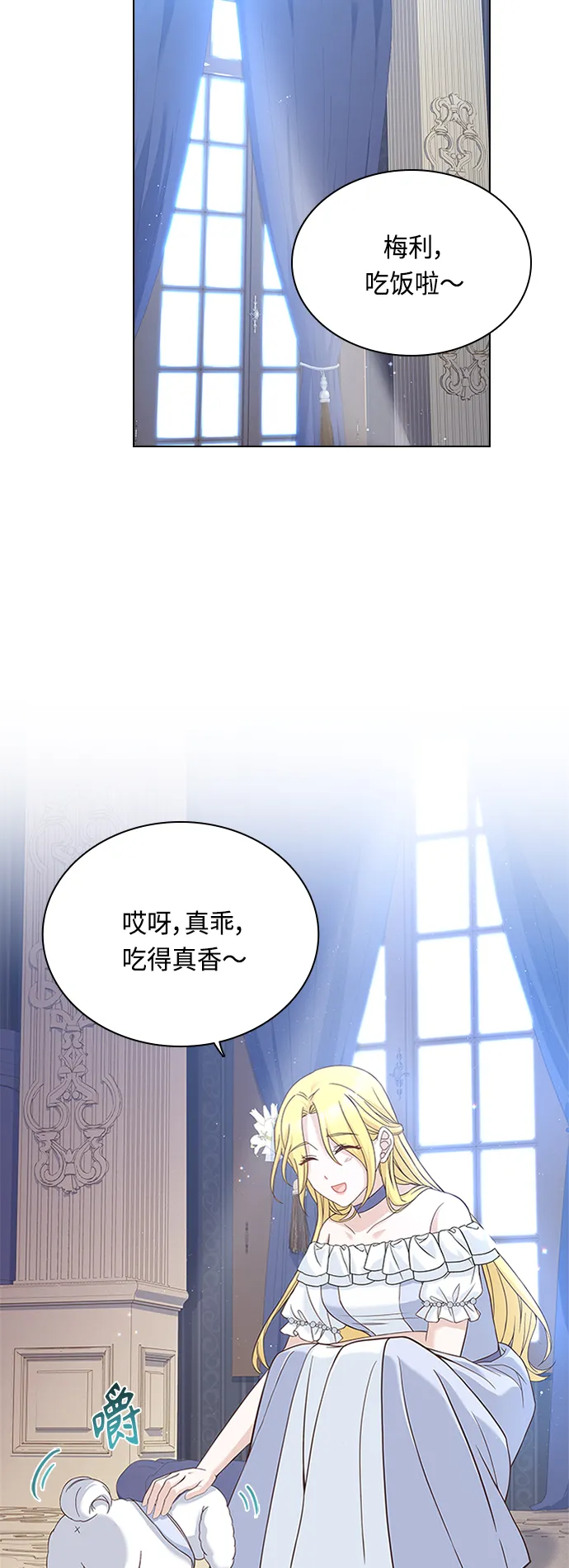 第60话 第29页