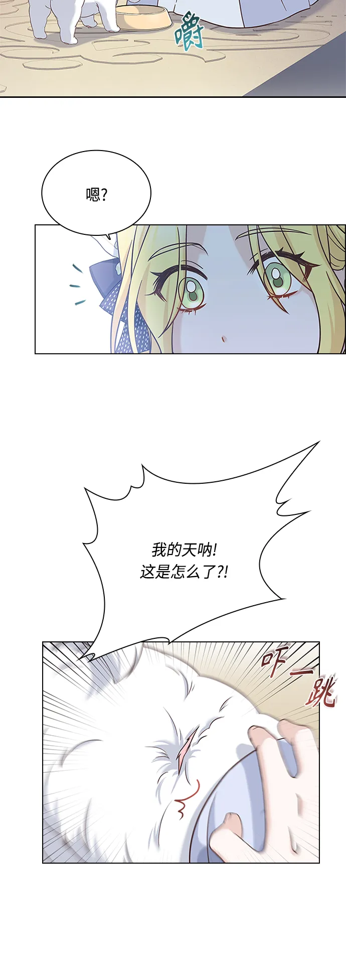 第60话 第30页