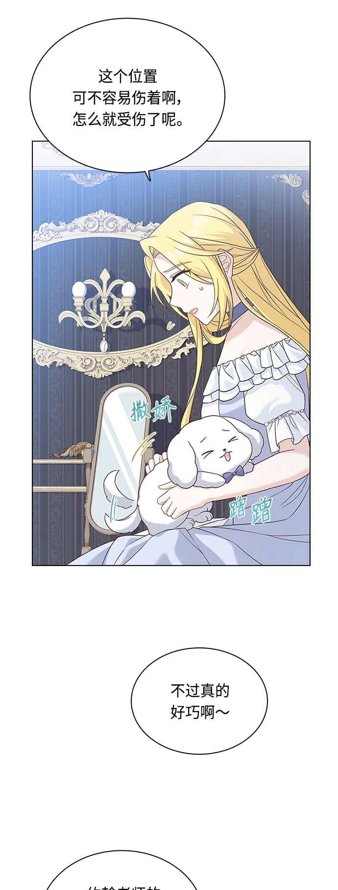 第60话 第31页