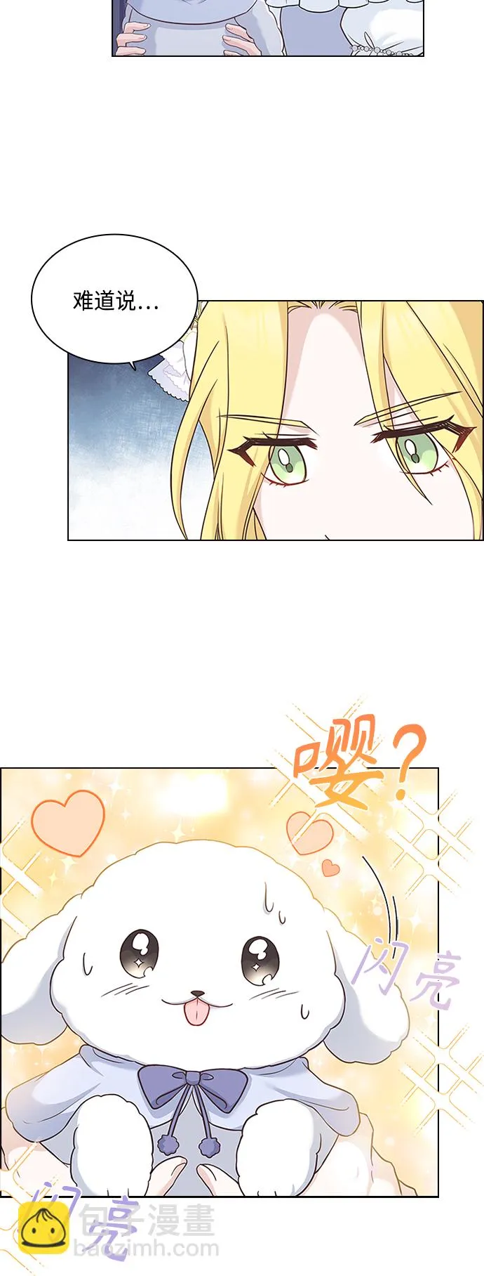 第60话 第33页