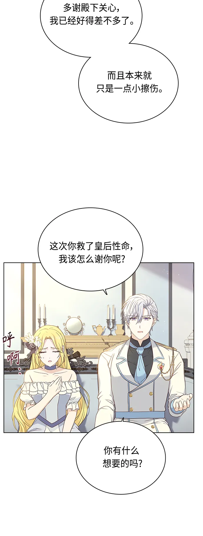 第60话 第39页