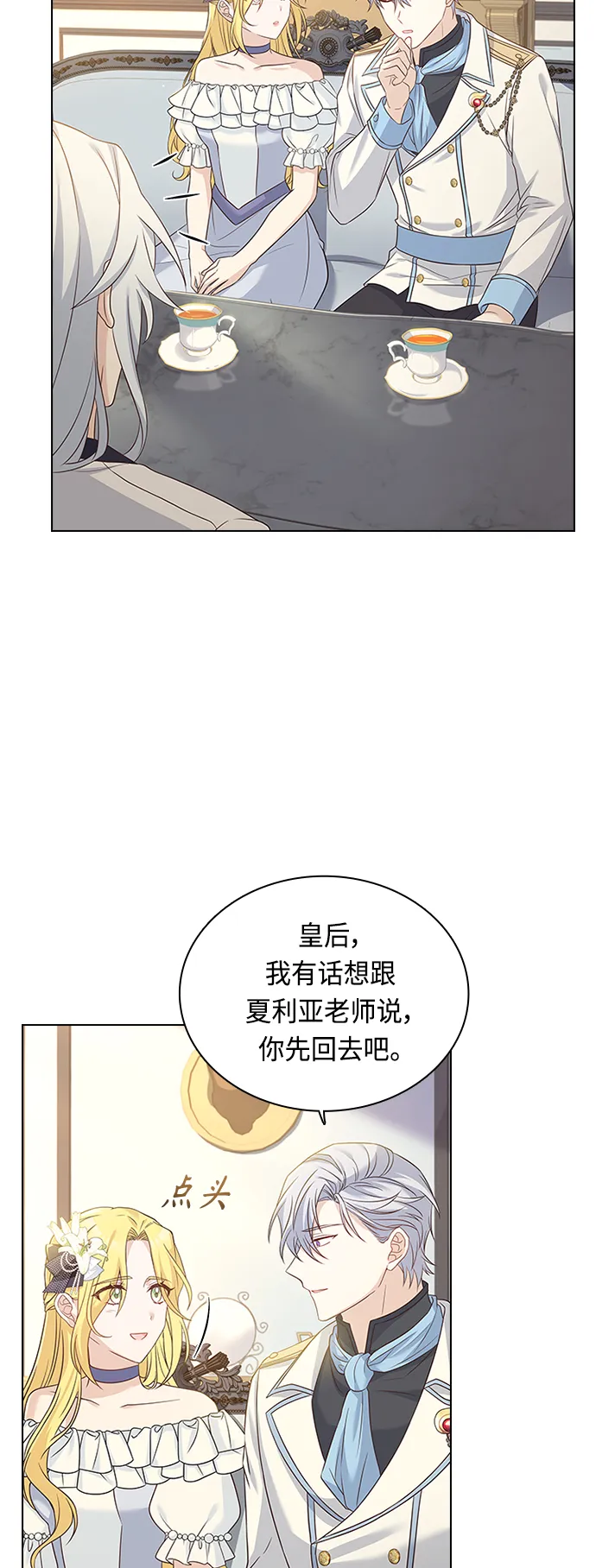 第60话 第44页