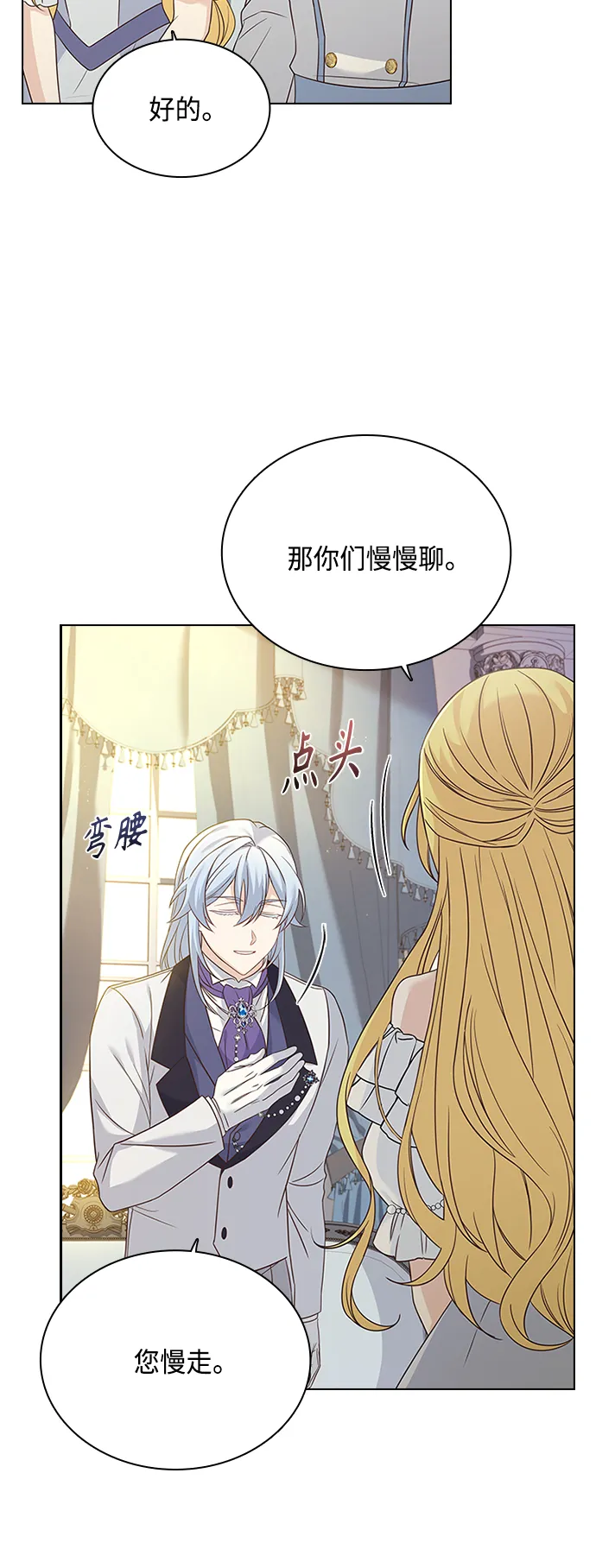 第60话 第45页