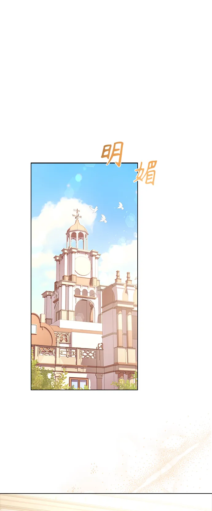 第61话 第1页