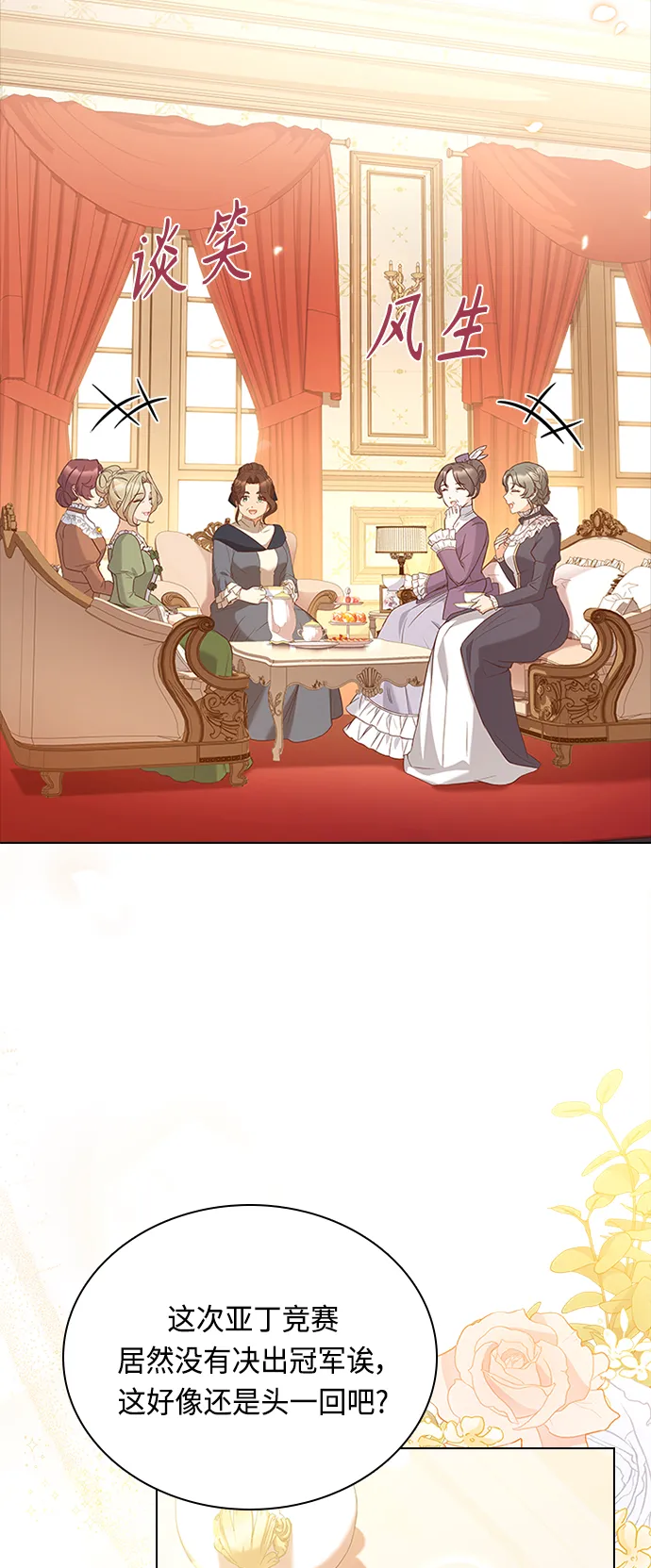 第61话 第2页