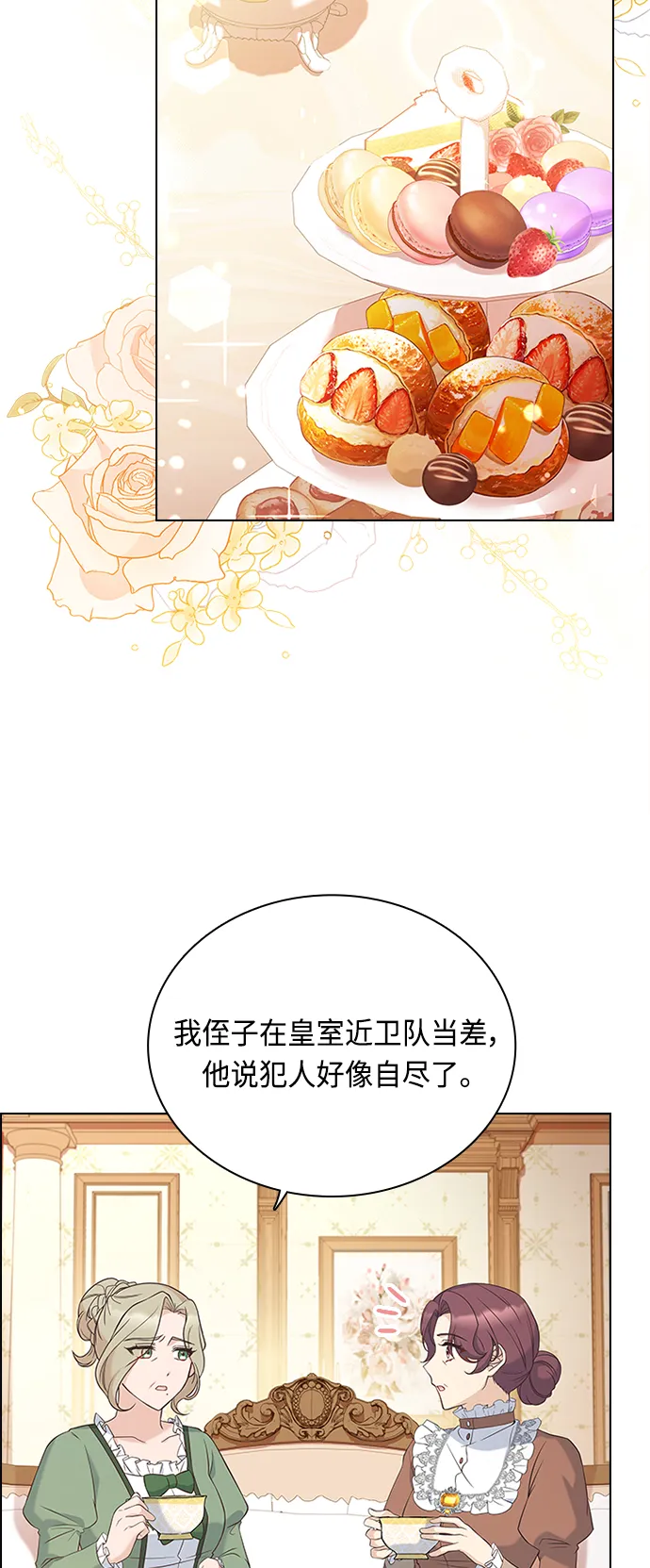 第61话 第3页