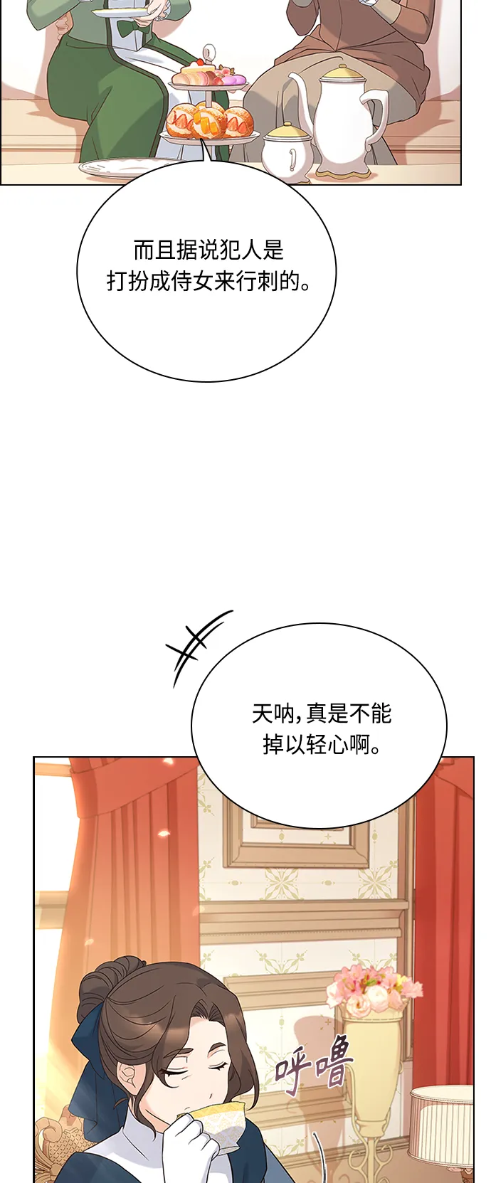 第61话 第4页