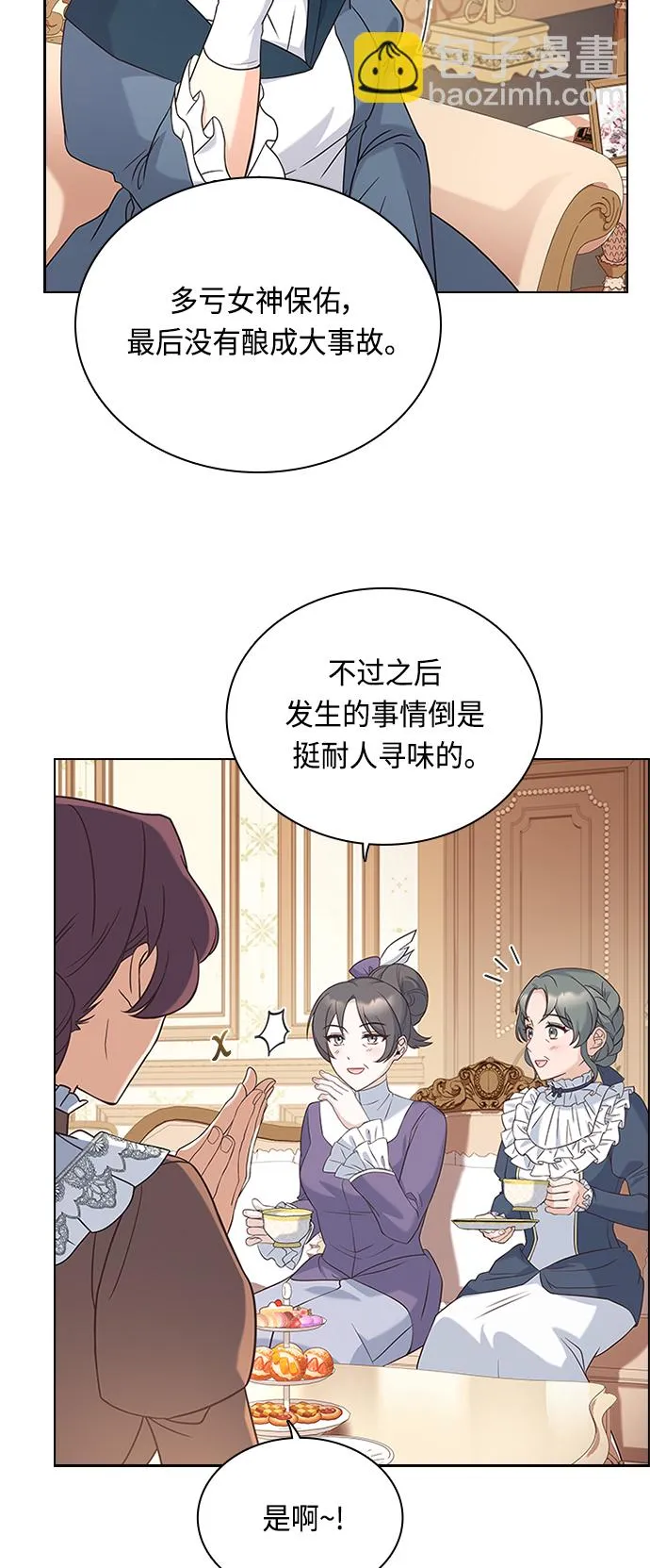 第61话 第5页