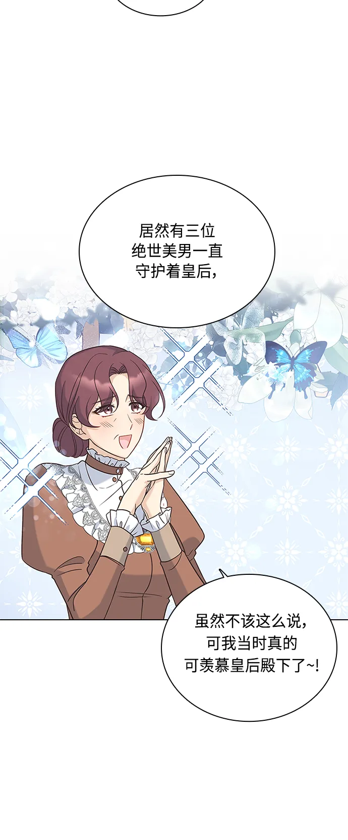 第61话 第6页