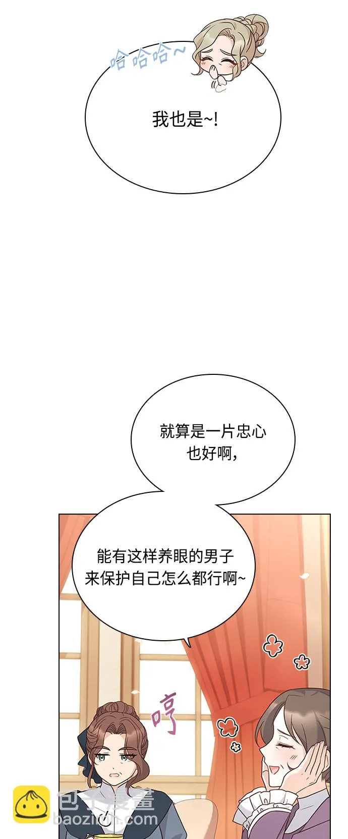 第61话 第7页