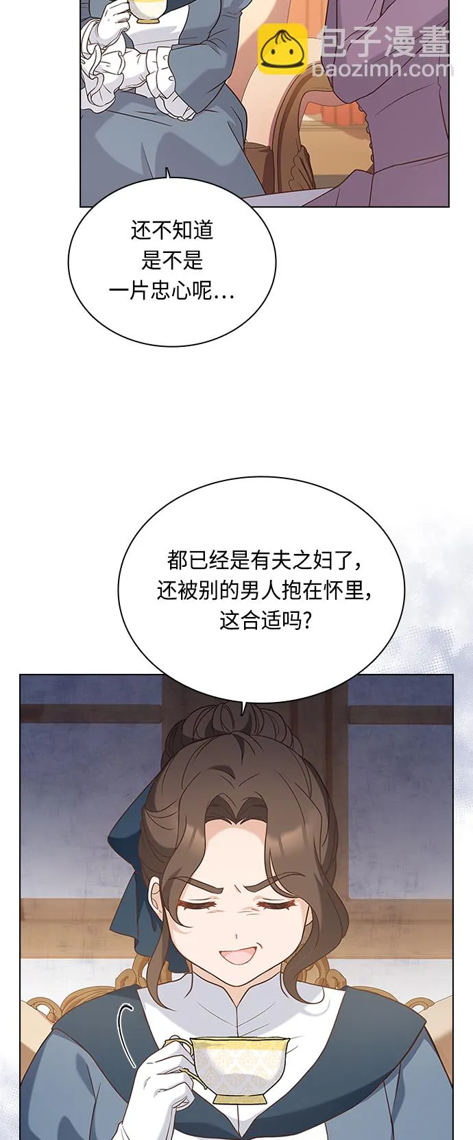 第61话 第8页