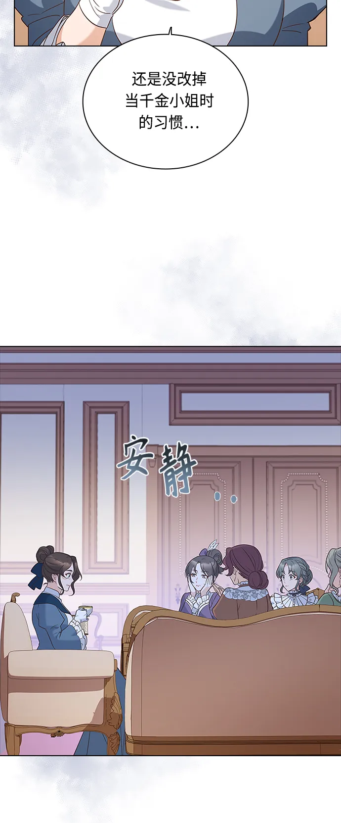 第61话 第9页