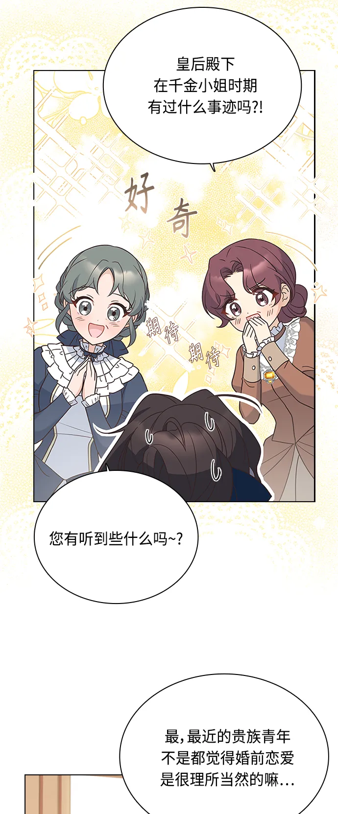 第61话 第11页