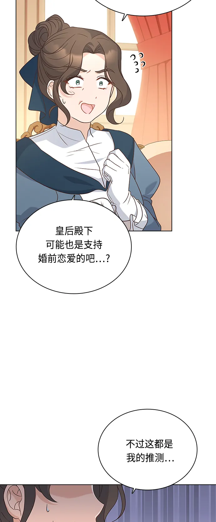 第61话 第12页