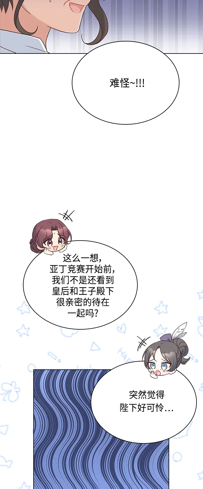 第61话 第13页