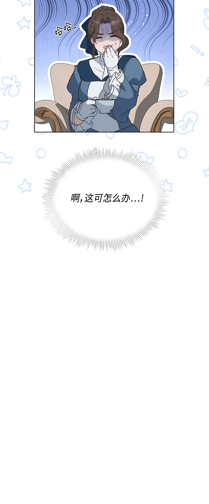 第61话 第14页