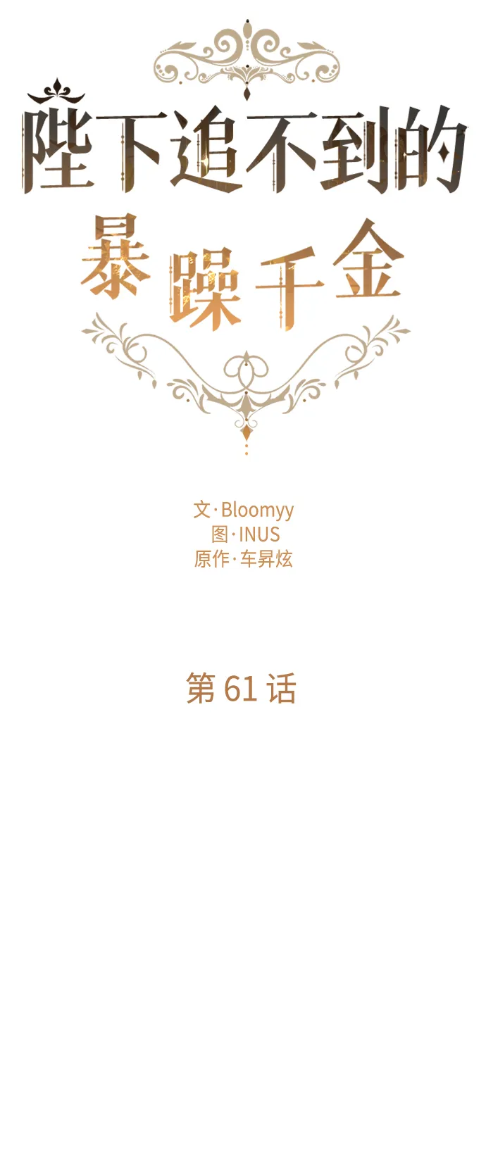 第61话 第15页