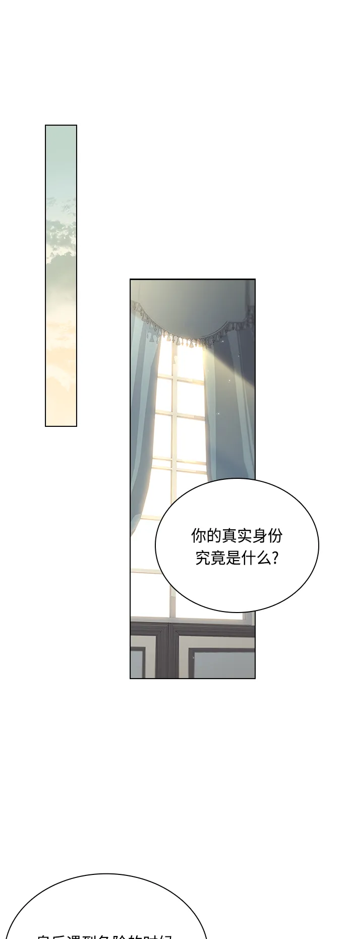 第61话 第16页
