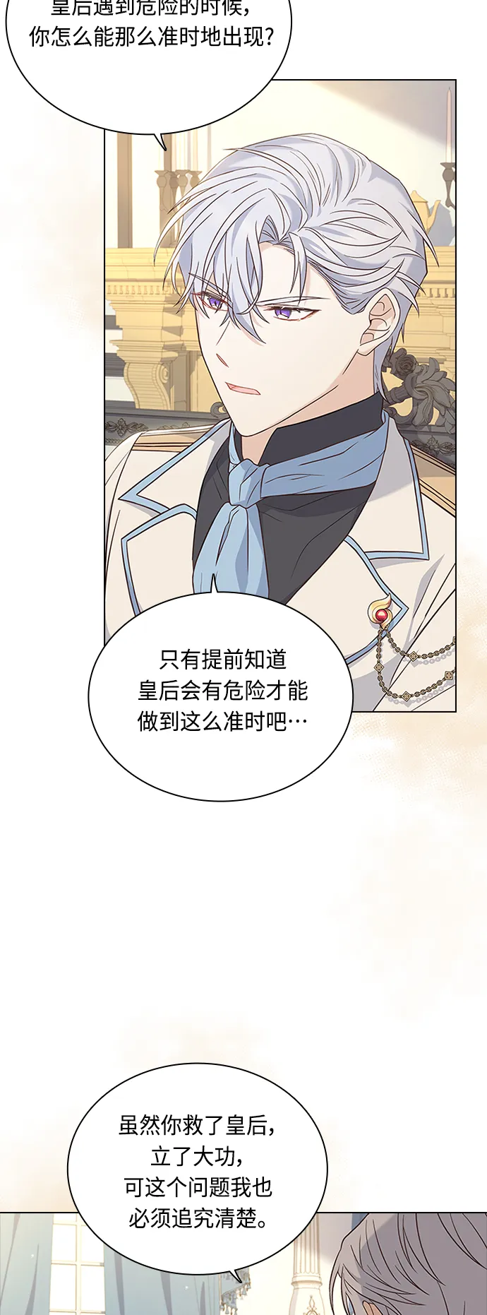 第61话 第17页
