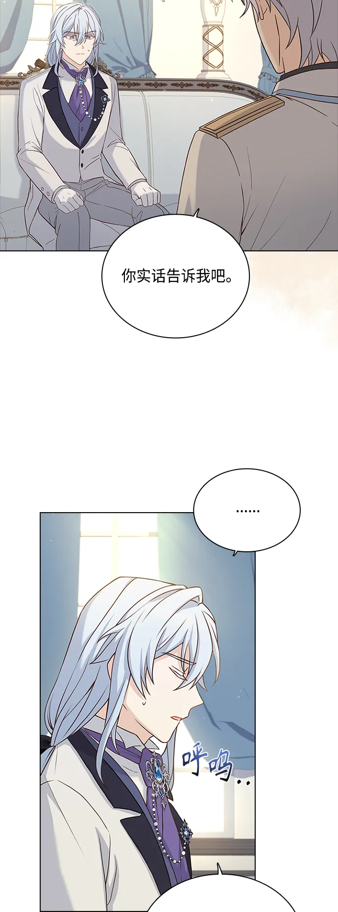 第61话 第18页
