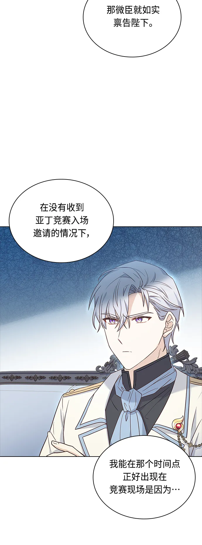 第61话 第19页