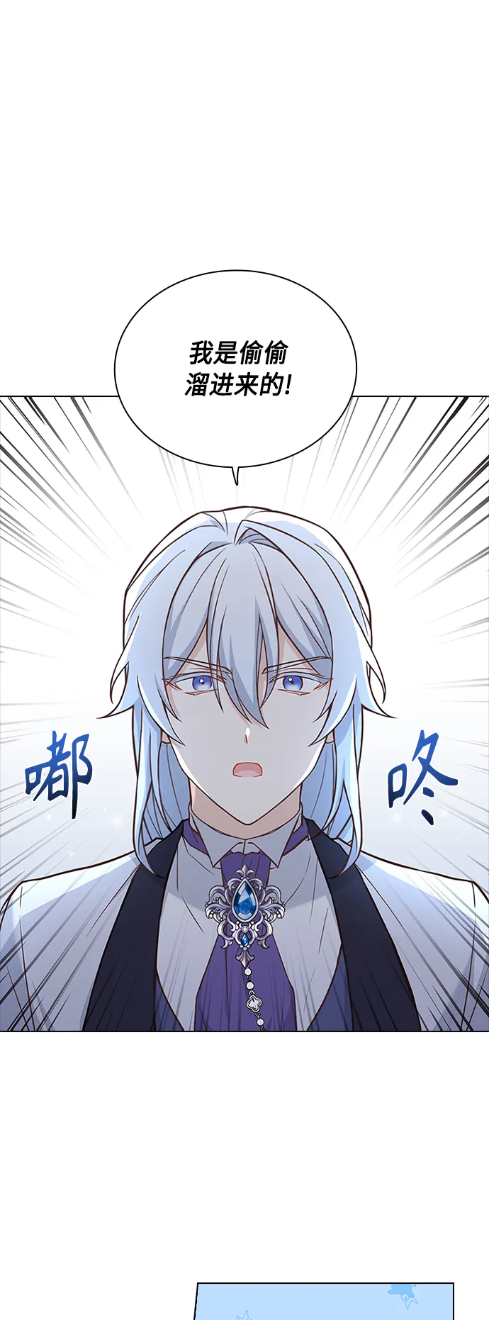 第61话 第20页
