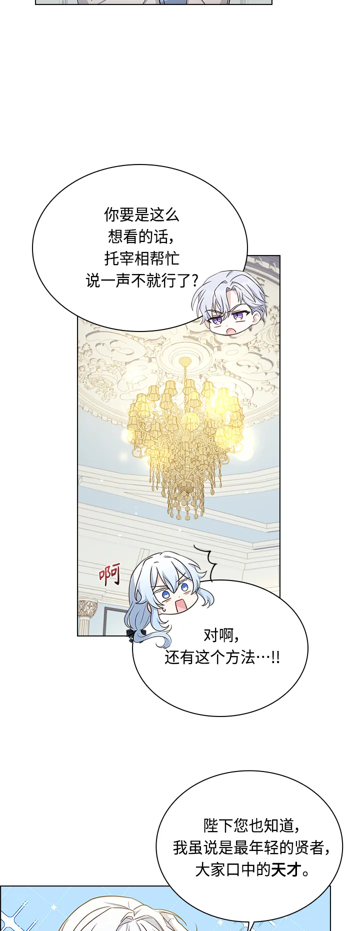 第61话 第23页