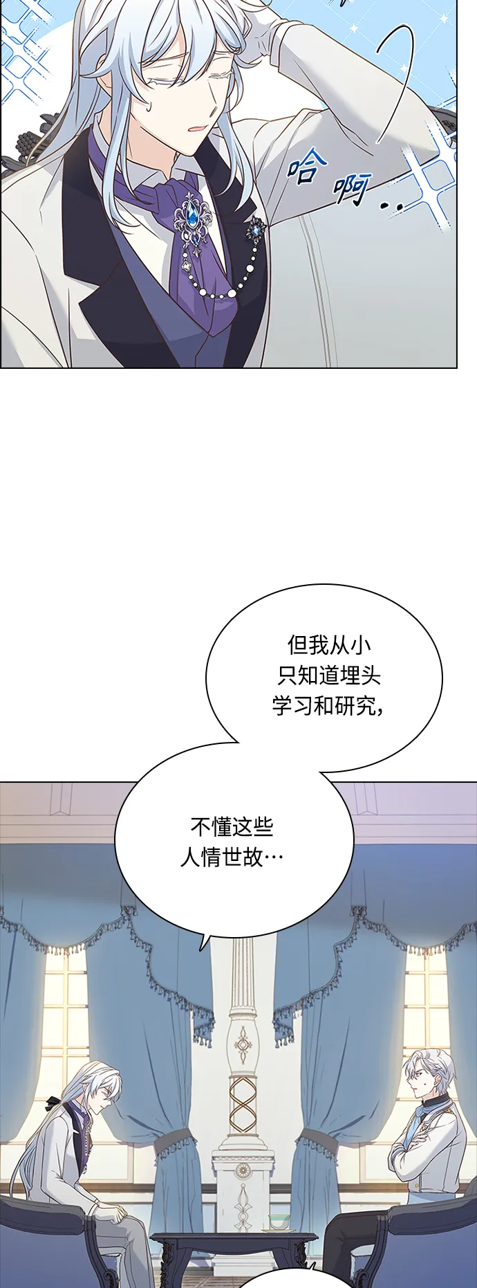 第61话 第24页