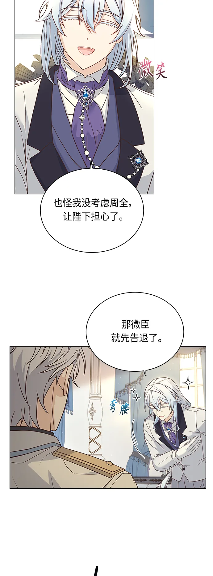 第61话 第27页