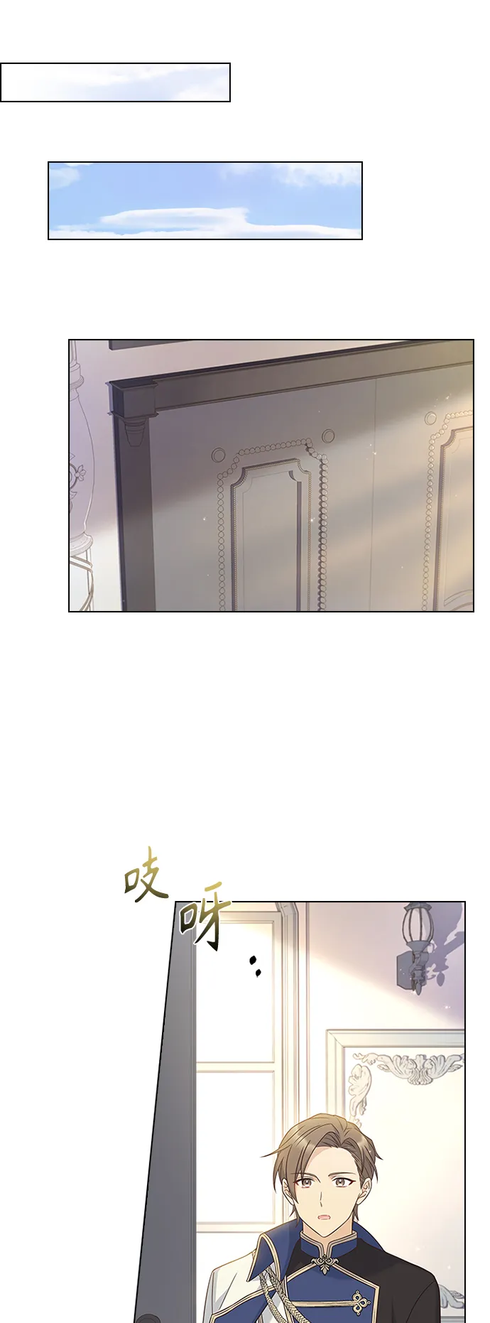 第61话 第29页