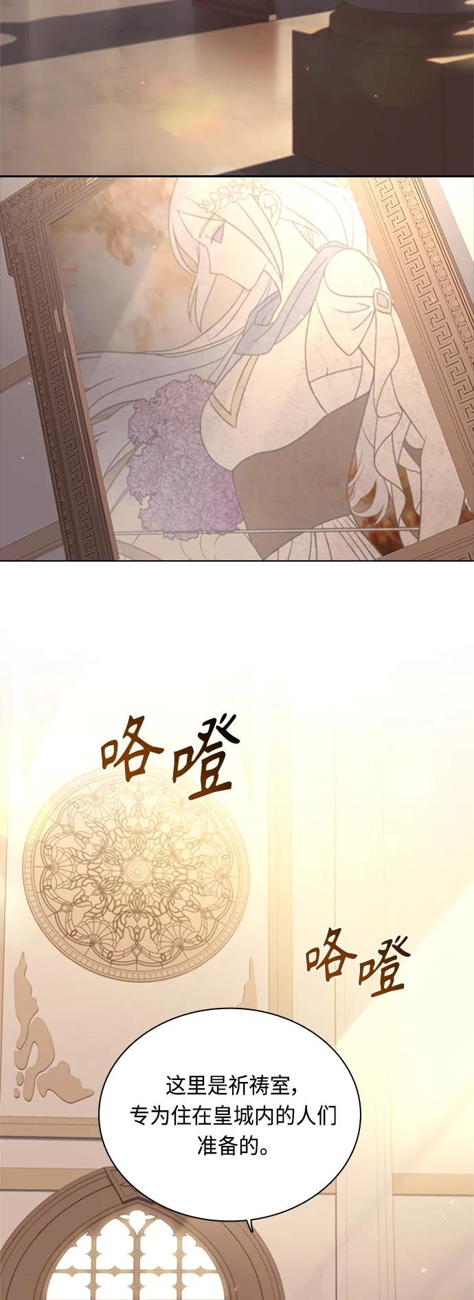 第61话 第34页
