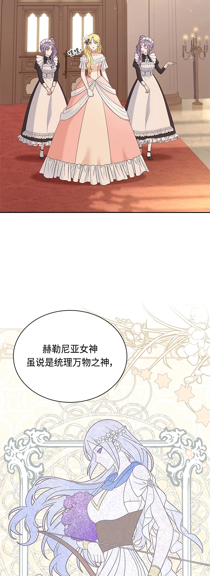 第61话 第35页