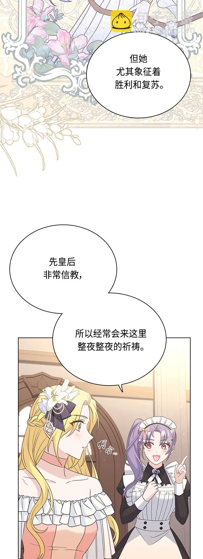第61话 第36页