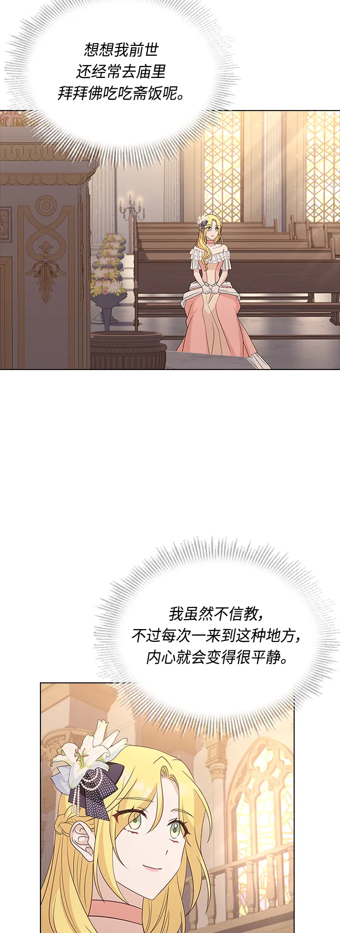 第61话 第39页