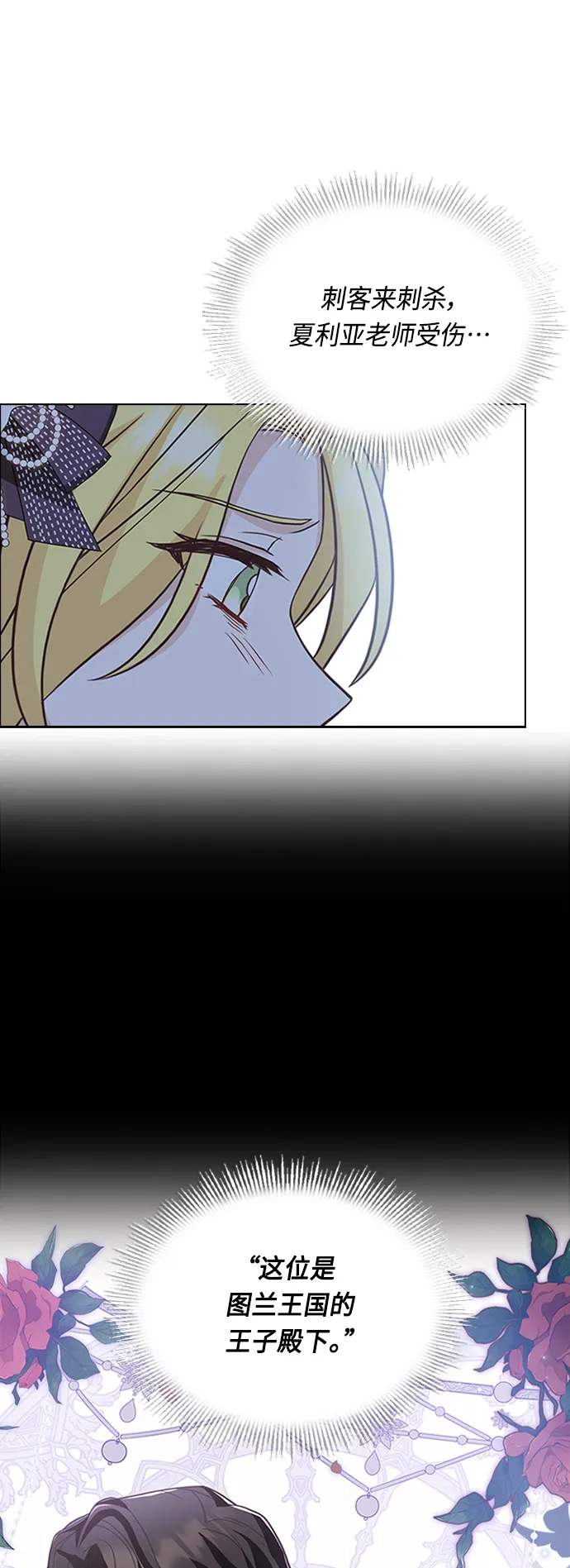 第61话 第41页