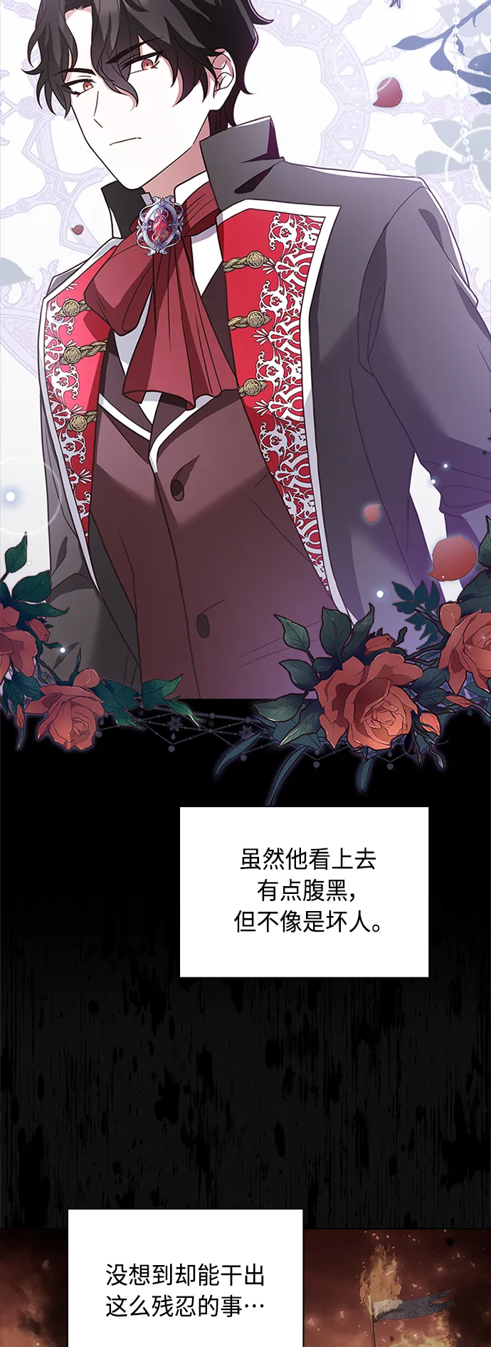 第61话 第42页