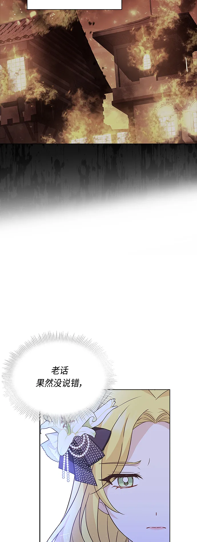 第61话 第43页