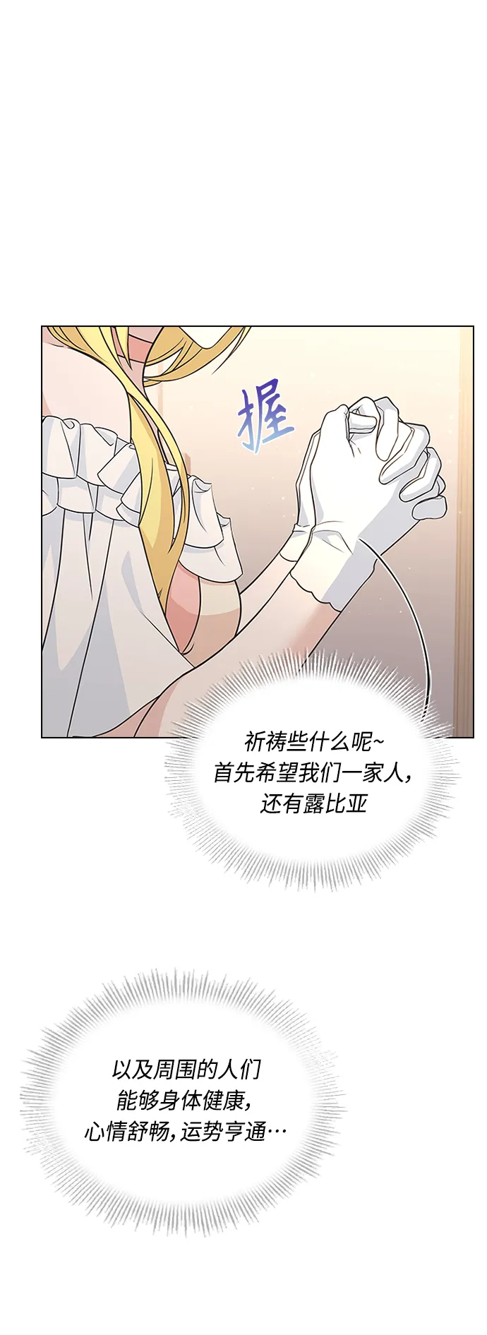 第61话 第45页