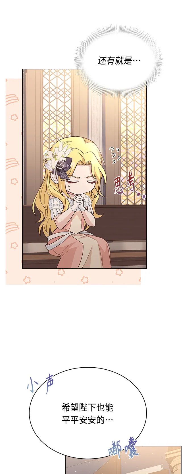 第61话 第46页