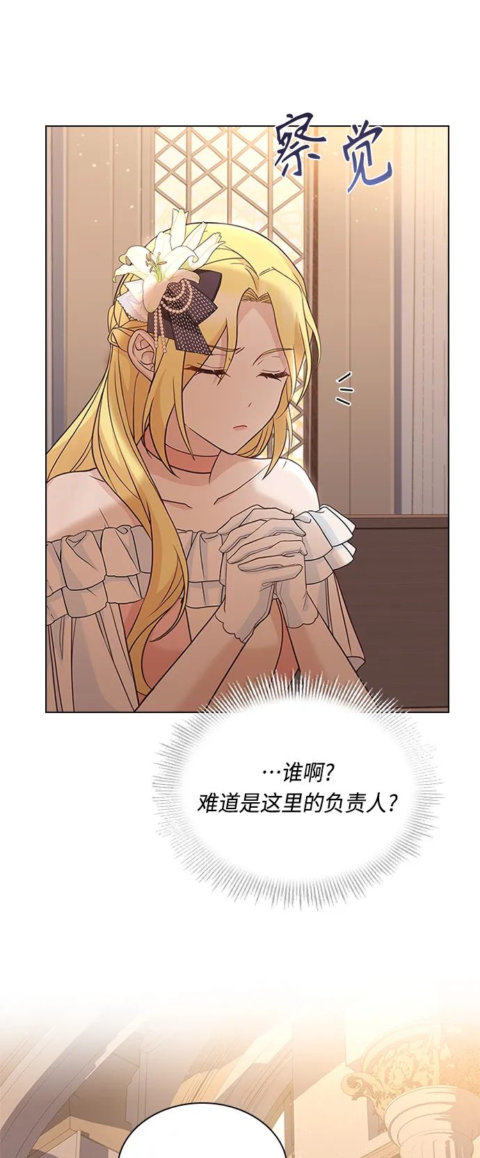 第61话 第49页