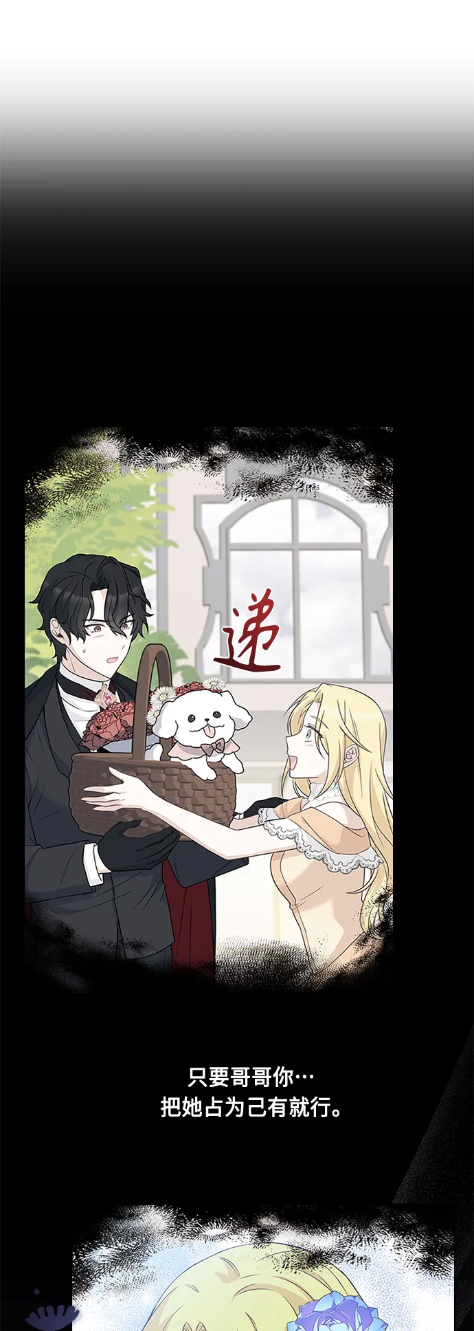 第62话 第3页