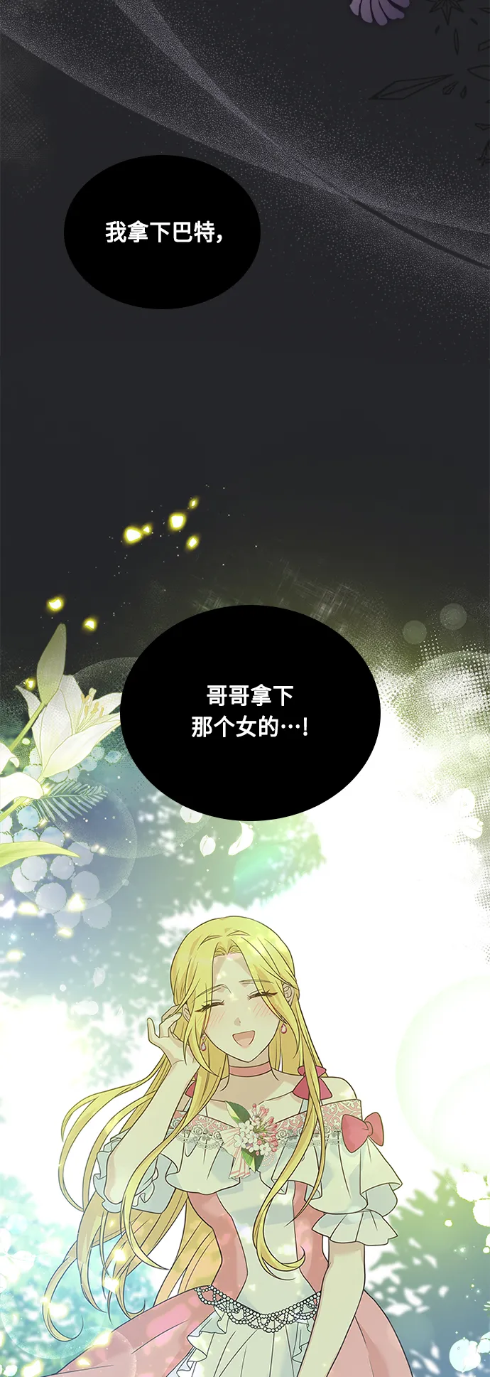 第62话 第5页