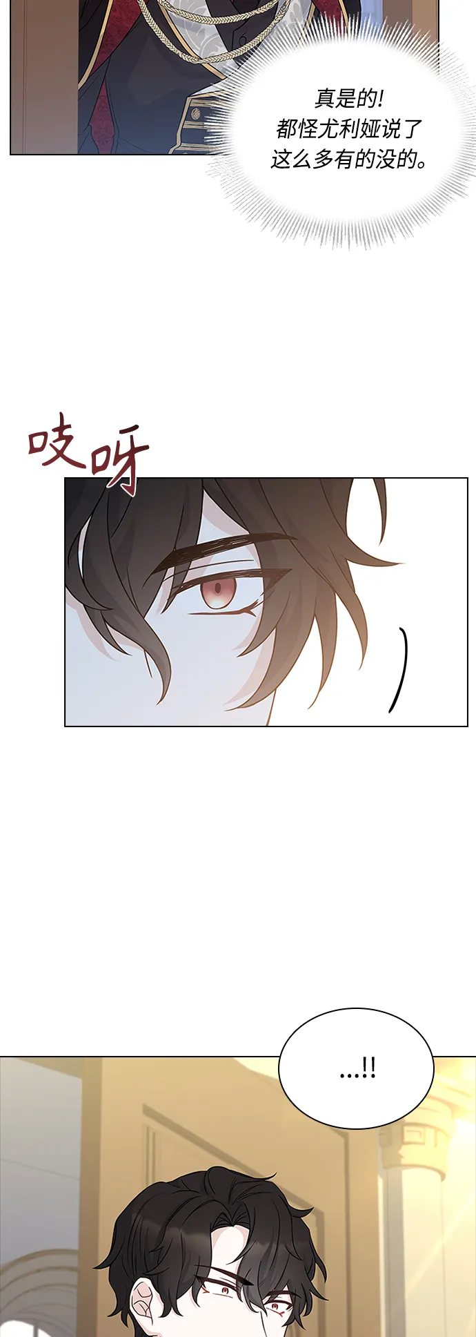 第62话 第7页