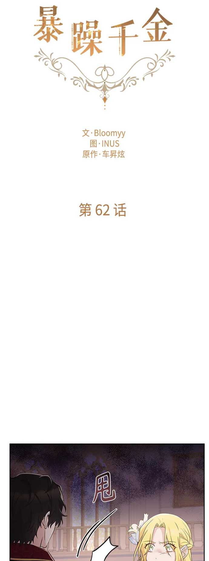 第62话 第22页