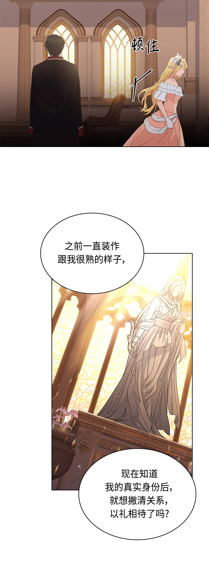 第62话 第26页
