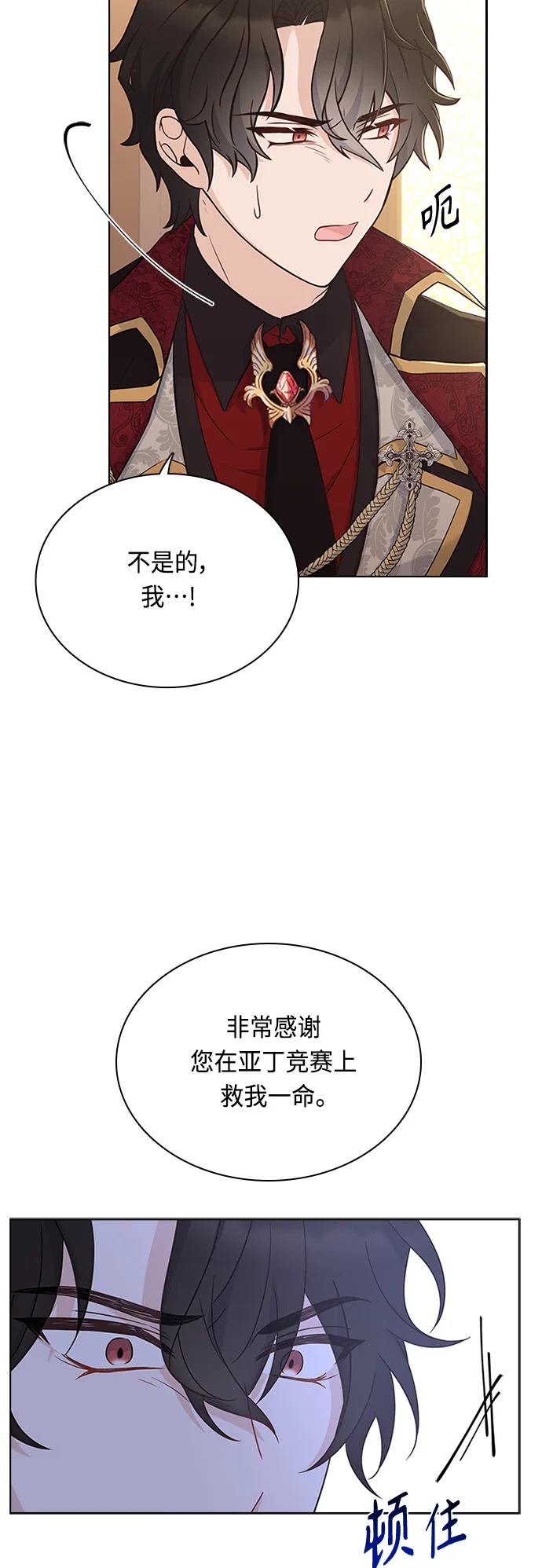 第62话 第30页
